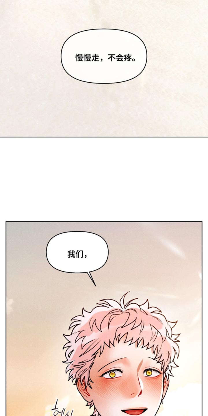 私人定制地精scrap拆废机怎么获取漫画,第45章：【番外】拼尽全力去爱他5图