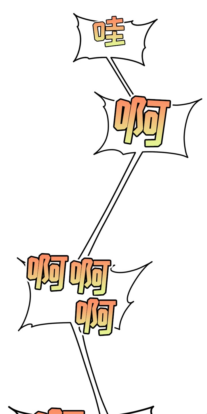 私人定制地精scrap拆废机怎么获取漫画,第48章：【番外】照顾孩子（完结）3图