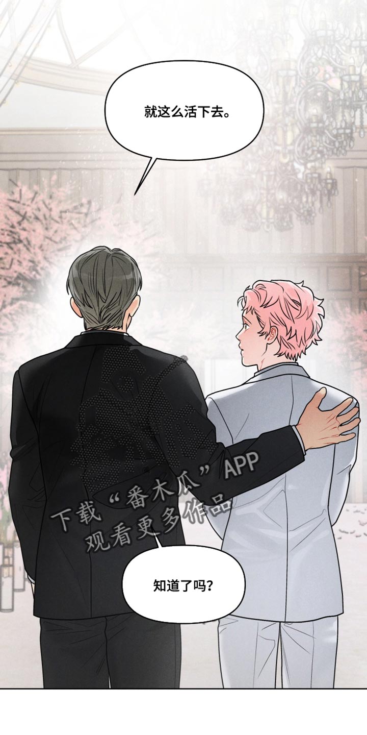 电影世界私人订制漫画,第43章：【番外】充满幸福的活下去3图