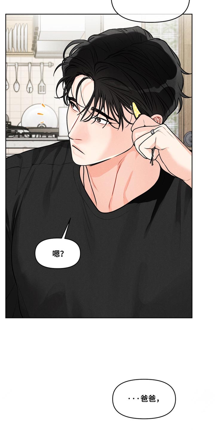 私人定制地精scrap拆废机怎么获取漫画,第48章：【番外】照顾孩子（完结）2图