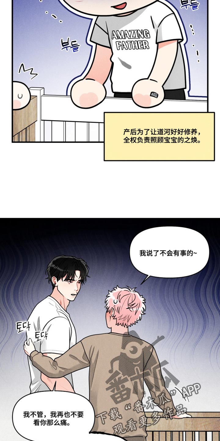 电影世界私人订制漫画,第47章：【番外】双胞胎5图