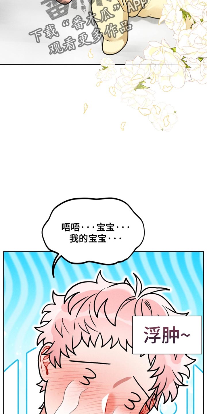 电影世界私人订制漫画,第47章：【番外】双胞胎2图
