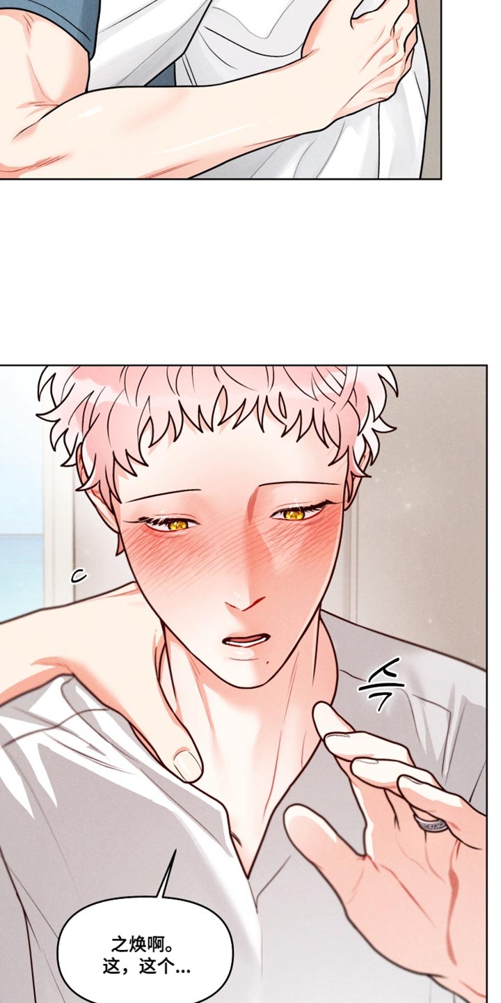 私人定制西服漫画,第44章：【番外】真诱人5图