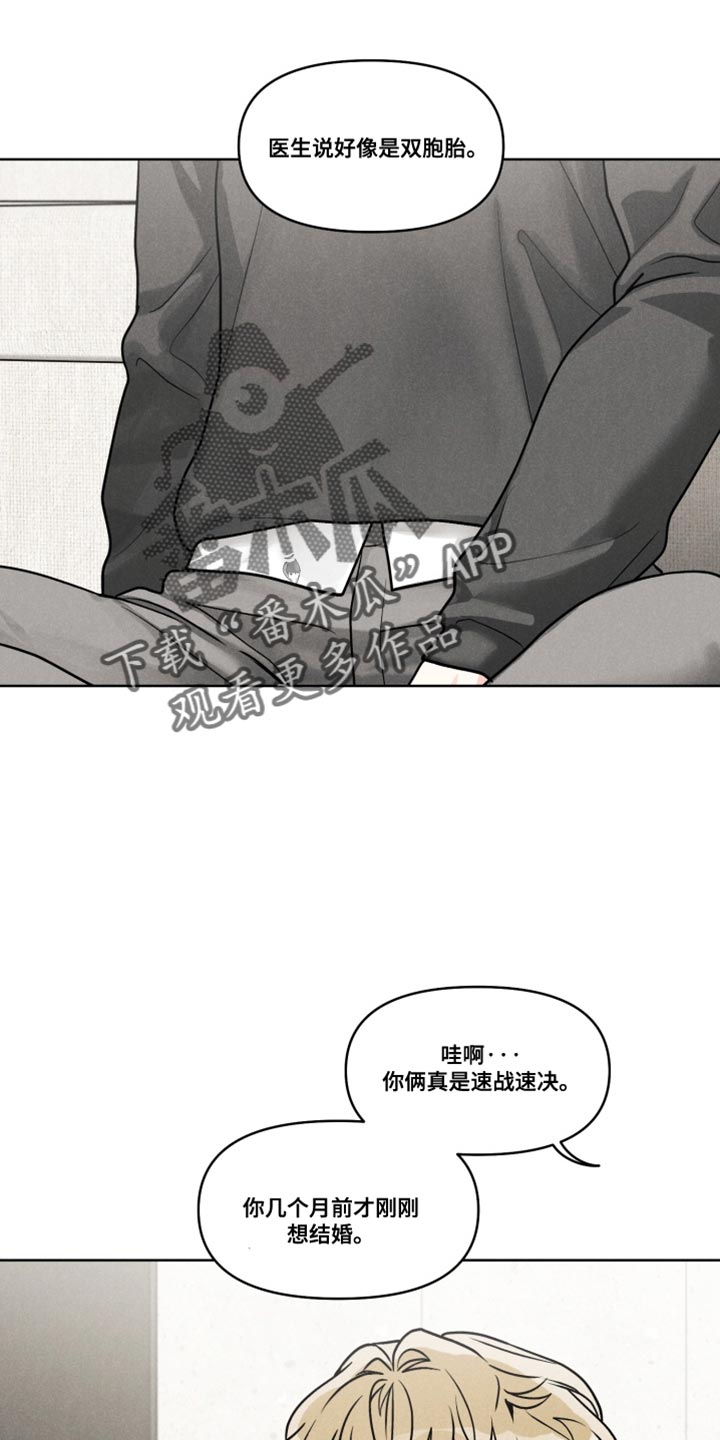 私人定制漫画,第46章：【番外】慎重考虑5图