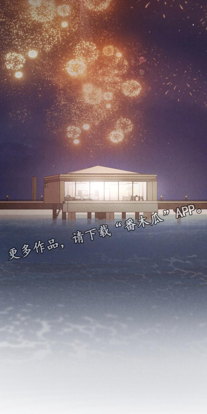 私人定制地精scrap拆废机怎么获取漫画,第45章：【番外】拼尽全力去爱他4图