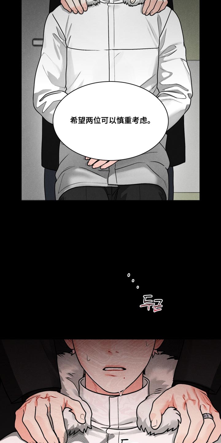 私人定制漫画,第46章：【番外】慎重考虑3图