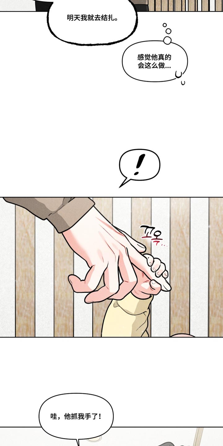 电影世界私人订制漫画,第47章：【番外】双胞胎1图