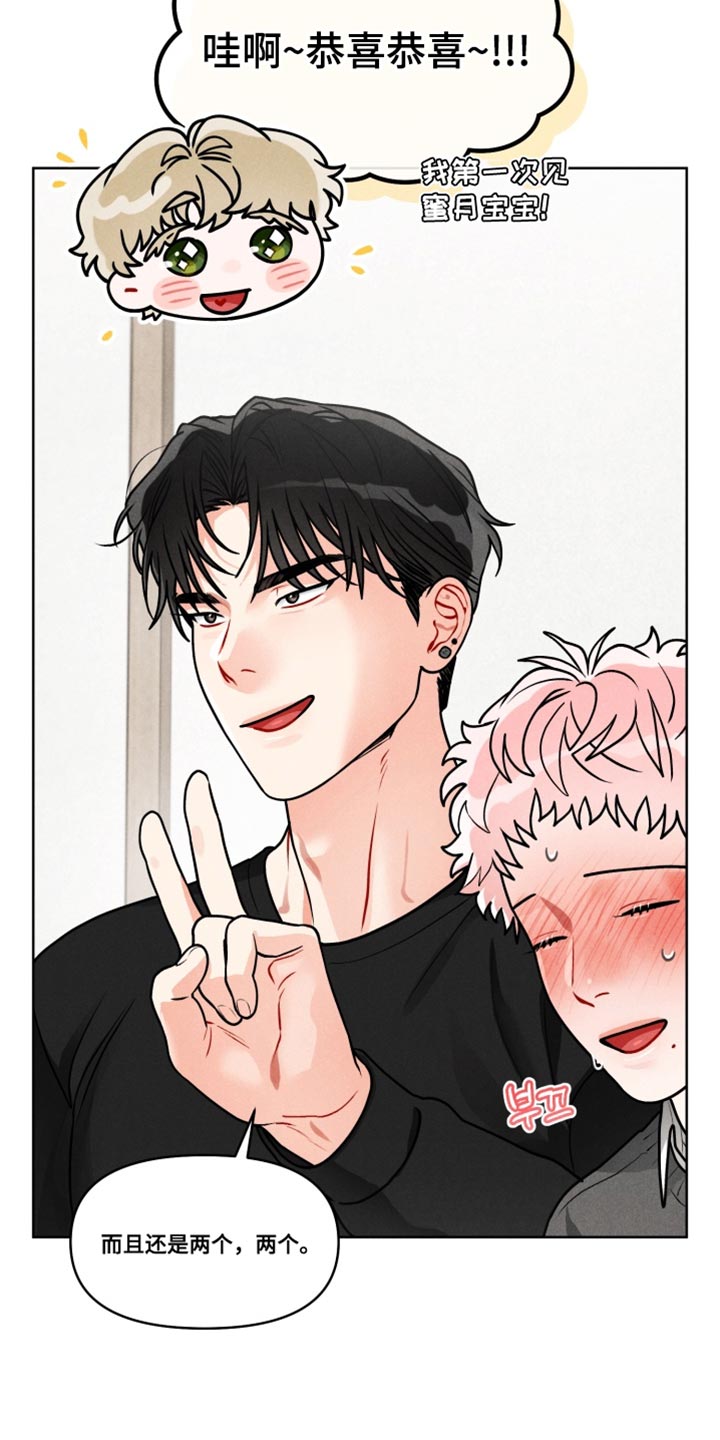 私人定制漫画,第46章：【番外】慎重考虑4图