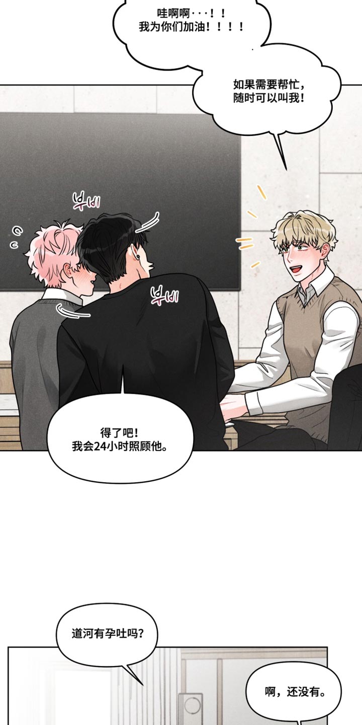 电影世界私人订制漫画,第47章：【番外】双胞胎4图