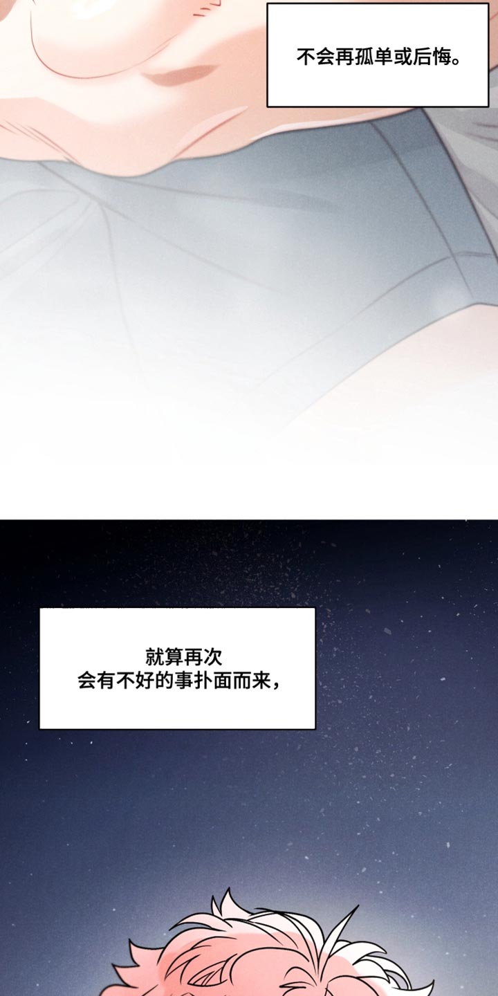 私人定制地精scrap拆废机怎么获取漫画,第45章：【番外】拼尽全力去爱他1图