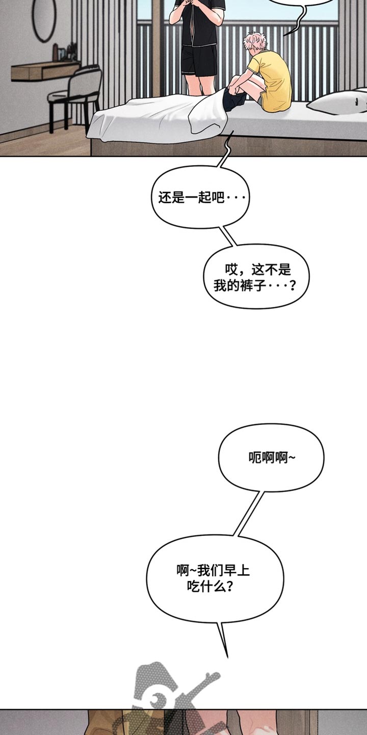 私人定制地精scrap拆废机怎么获取漫画,第48章：【番外】照顾孩子（完结）1图