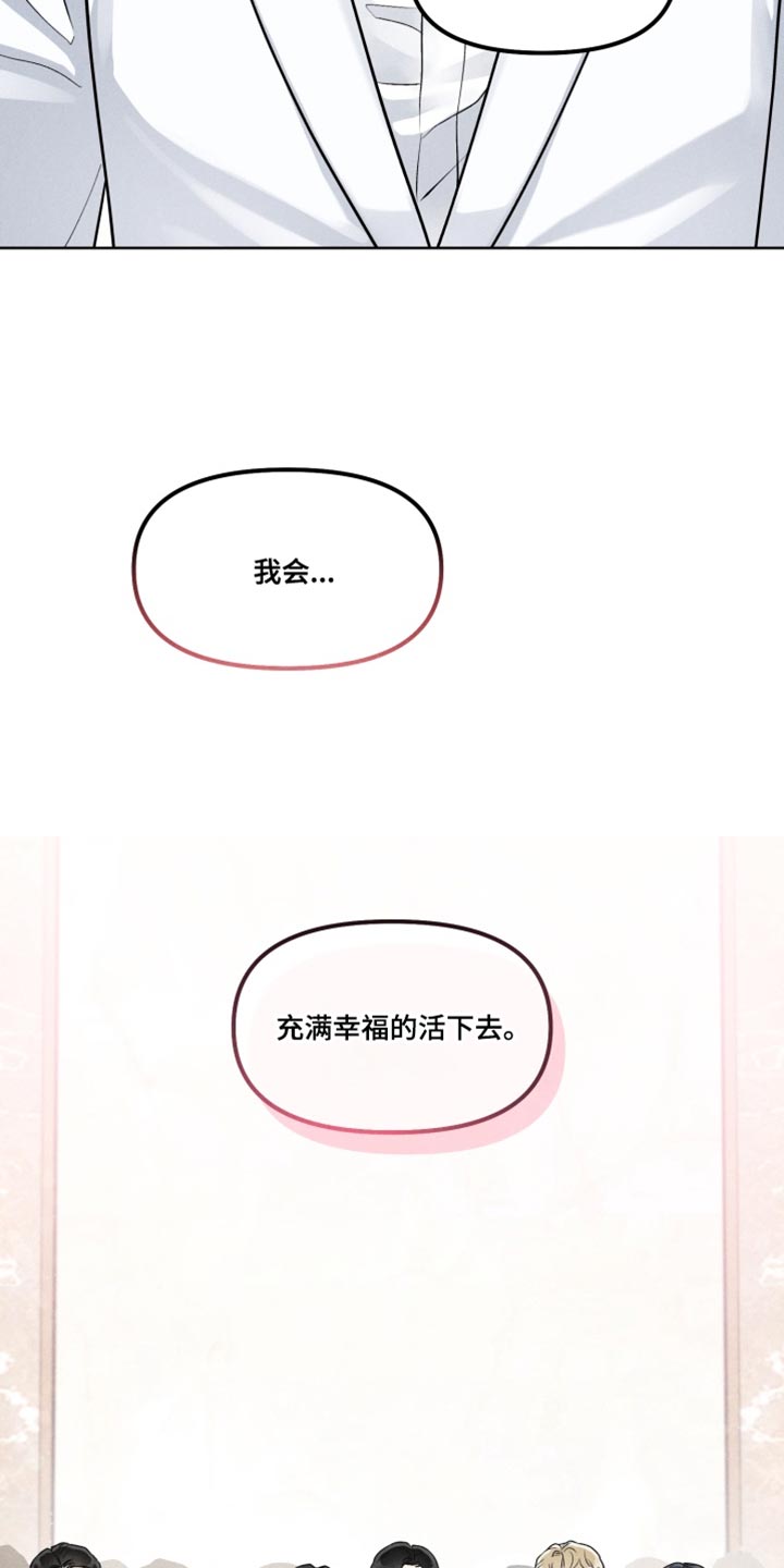 电影世界私人订制漫画,第43章：【番外】充满幸福的活下去5图