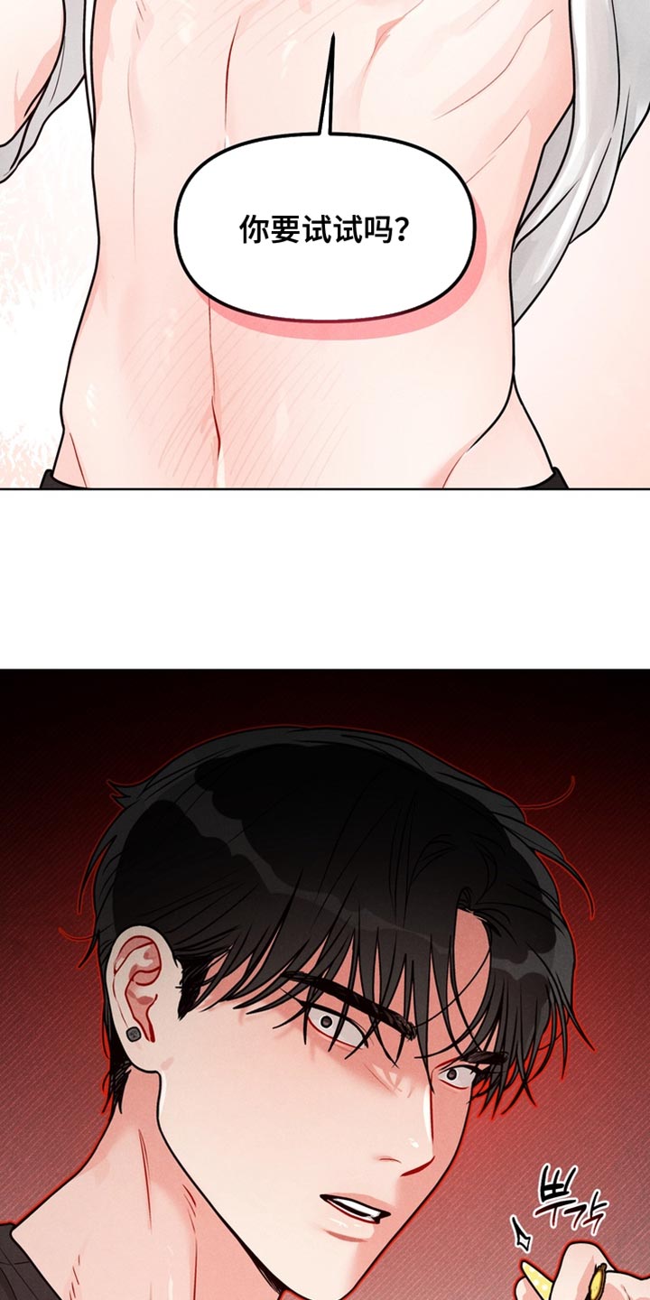 私人定制地精scrap拆废机怎么获取漫画,第48章：【番外】照顾孩子（完结）4图