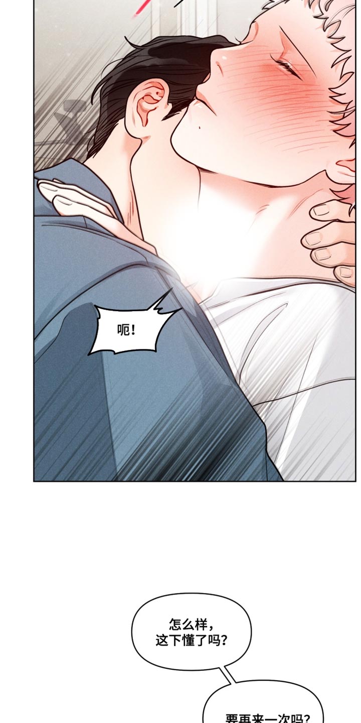 私人定制logo图片漫画,第44章：【番外】真诱人3图