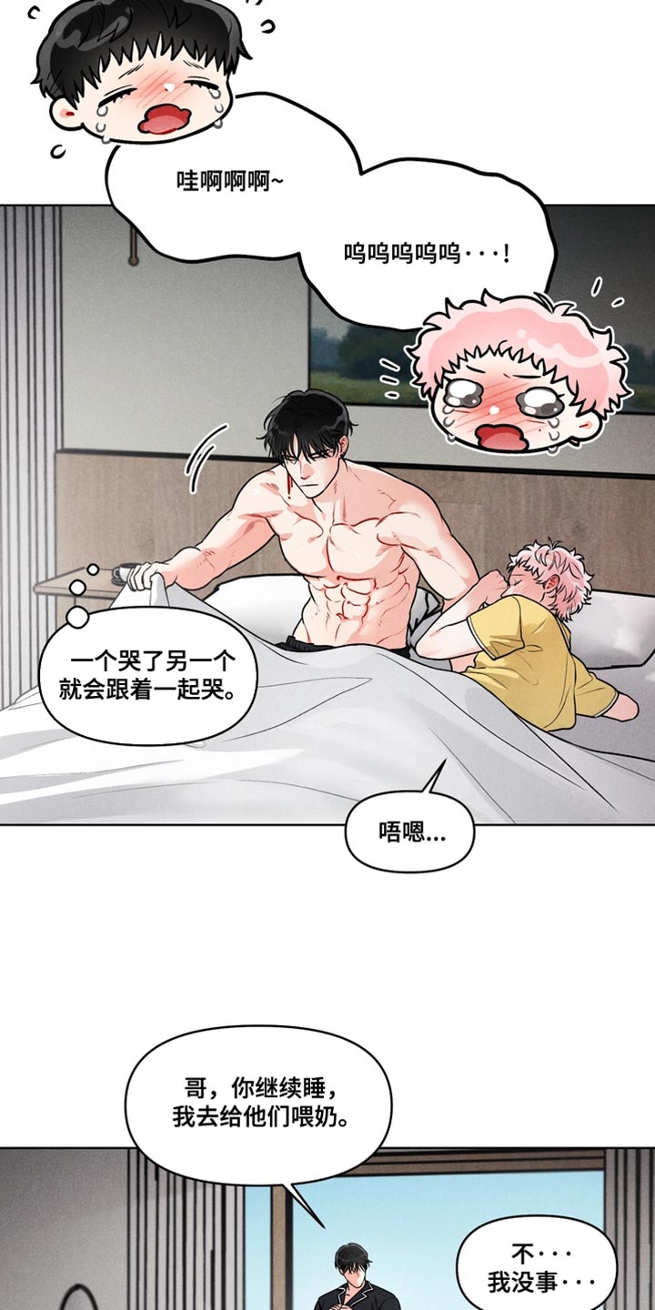 私人定制地精scrap拆废机怎么获取漫画,第48章：【番外】照顾孩子（完结）5图