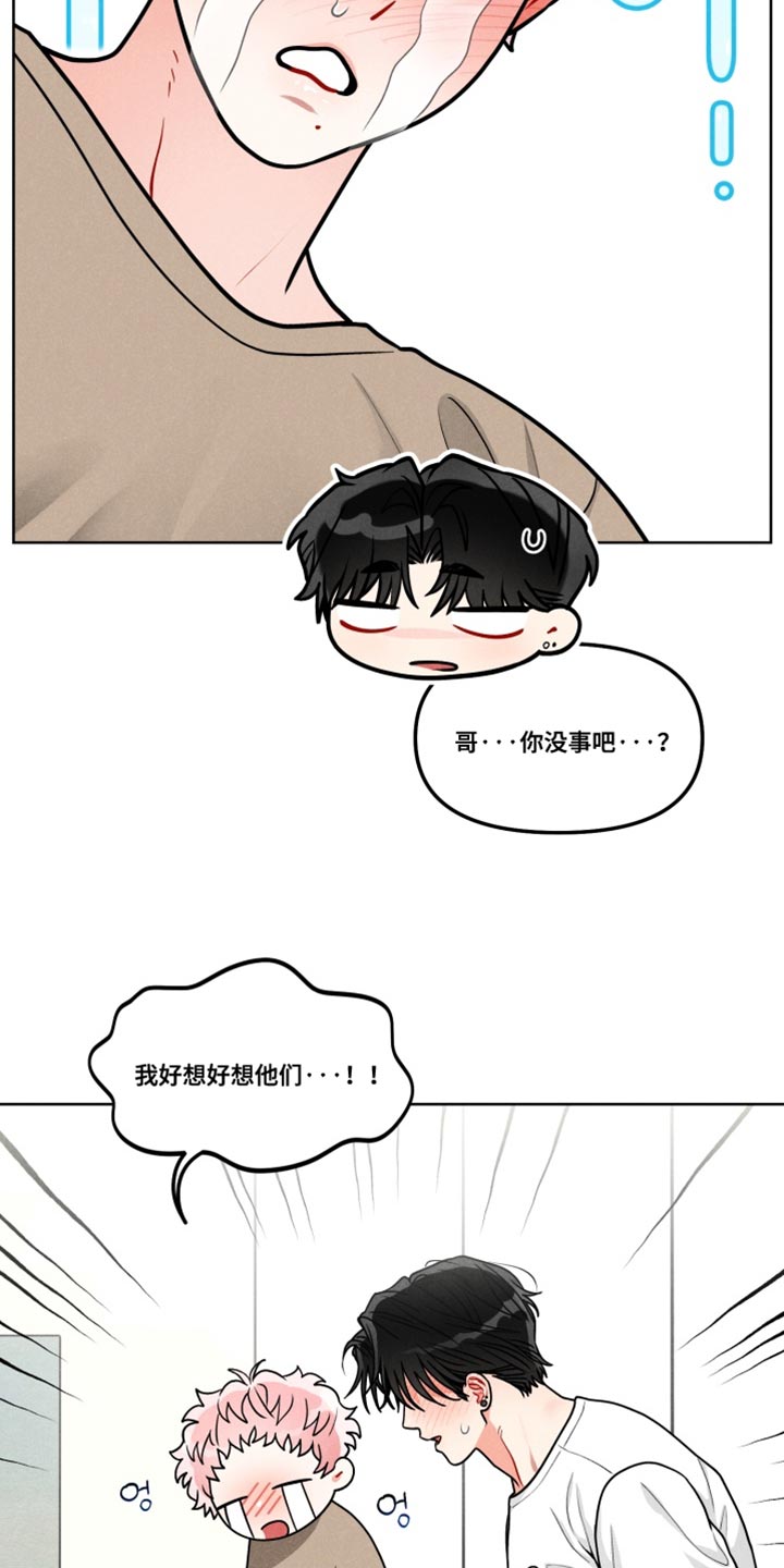 电影世界私人订制漫画,第47章：【番外】双胞胎3图