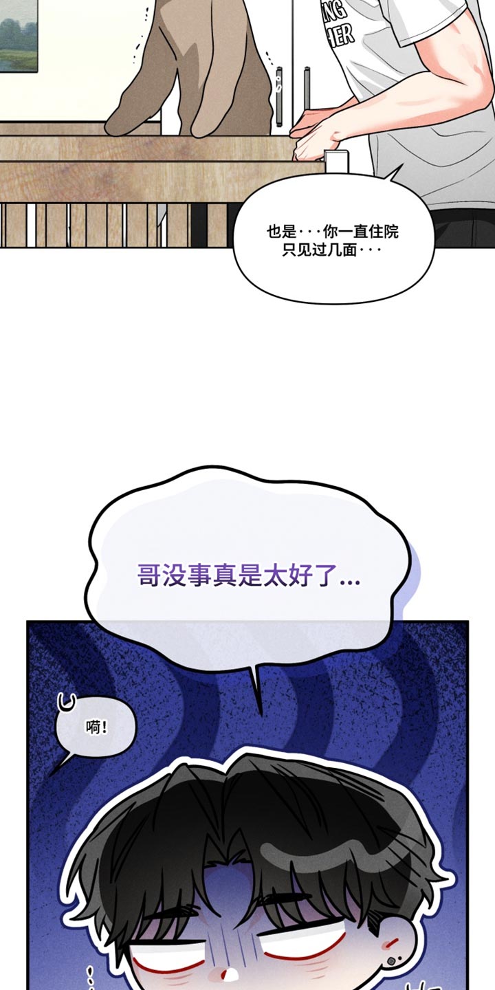 电影世界私人订制漫画,第47章：【番外】双胞胎4图
