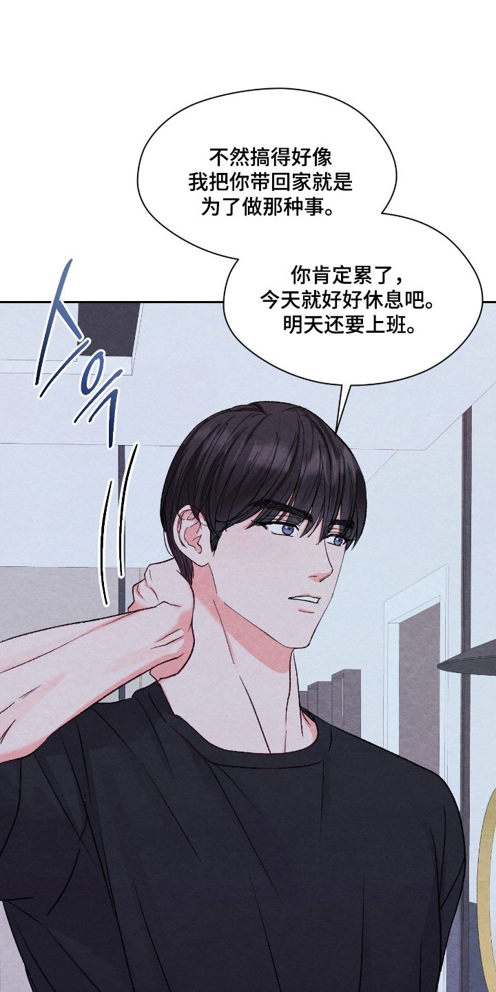 小说:暧昧漫画,第39章：感到崩溃1图