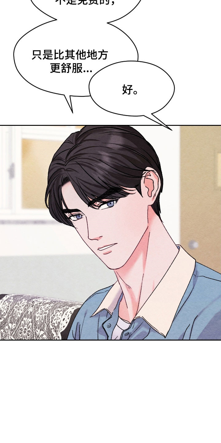 暧昧上头的电视剧漫画,第42章：做室友吧1图