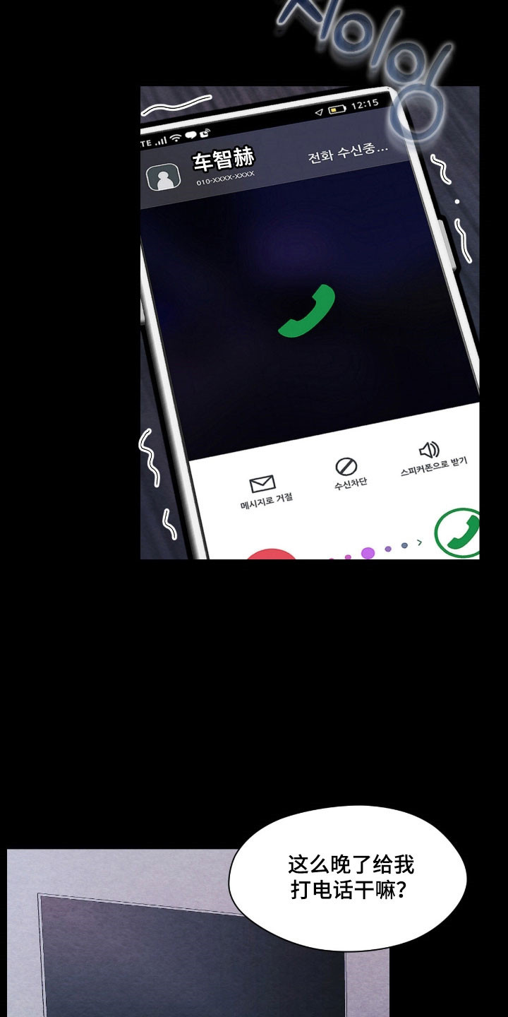 暧昧教学漫画,第38章：不断依赖5图