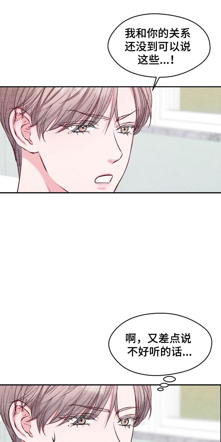 暧昧表情包漫画,第42章：做室友吧3图