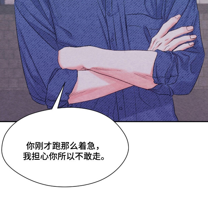 暧昧歌词漫画,第35章：无法判断1图