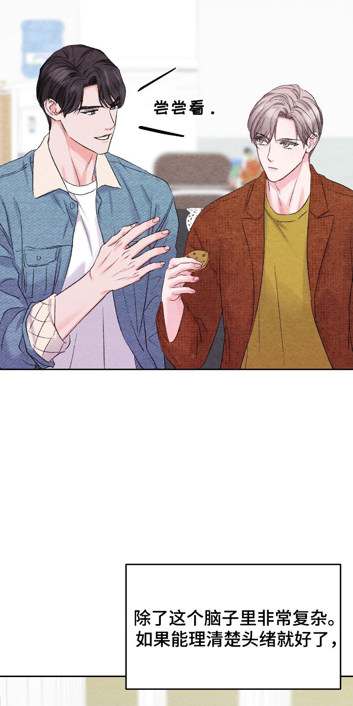 暧昧上头的电视剧漫画,第42章：做室友吧1图