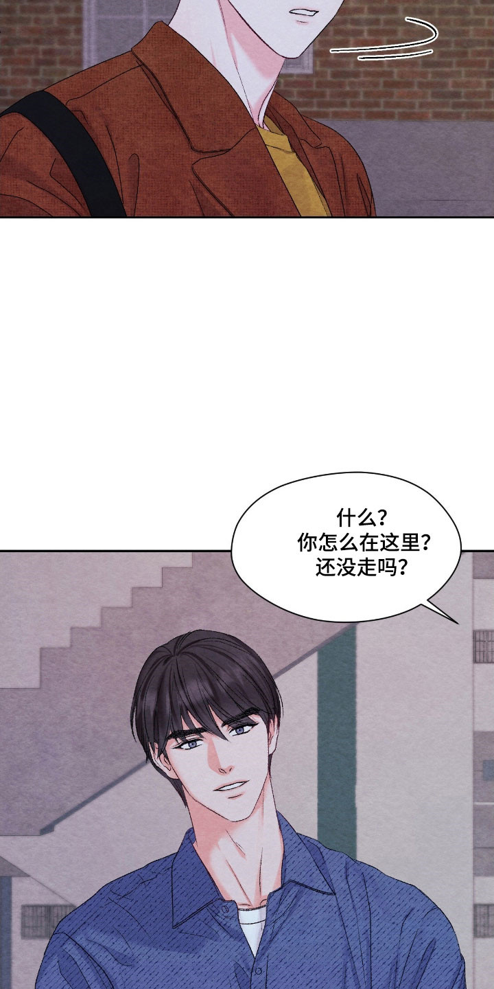 暧昧歌词漫画,第35章：无法判断5图