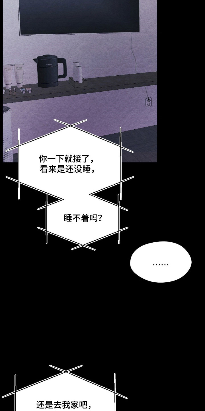 暧昧教学漫画,第38章：不断依赖1图