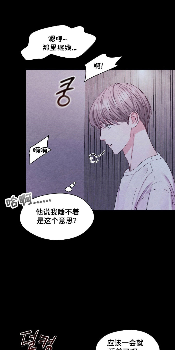 暧昧教学漫画,第38章：不断依赖2图
