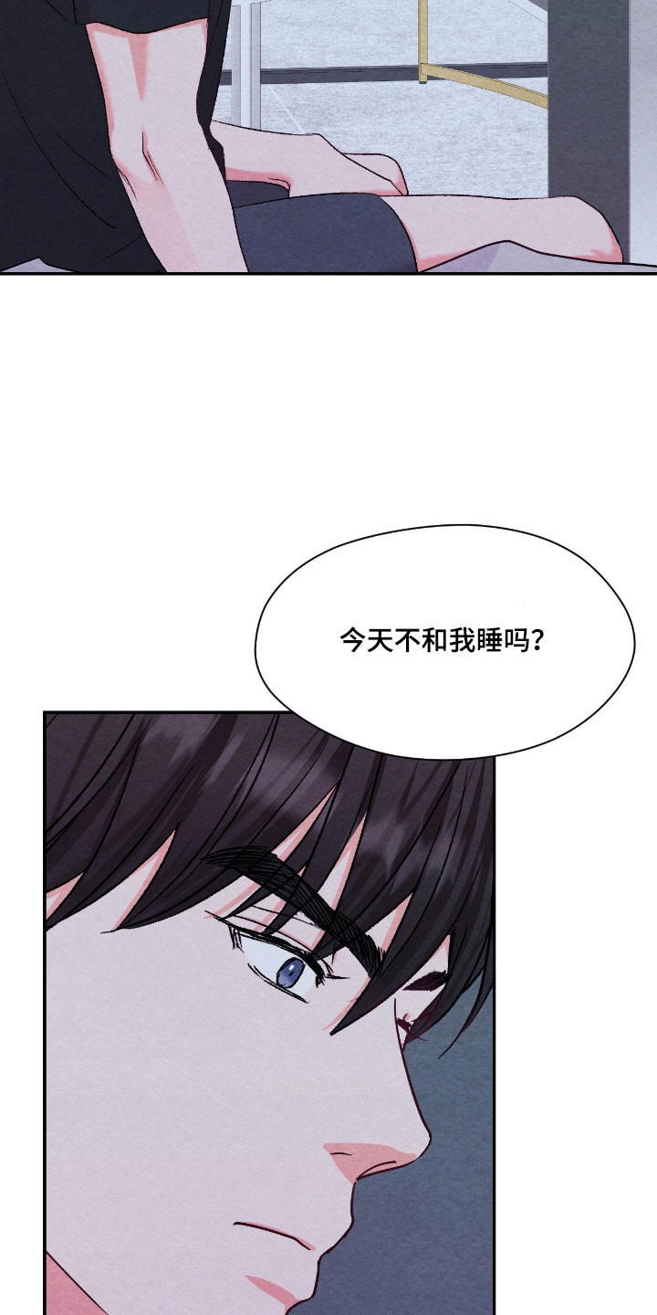 暧昧伴奏漫画,第39章：感到崩溃4图