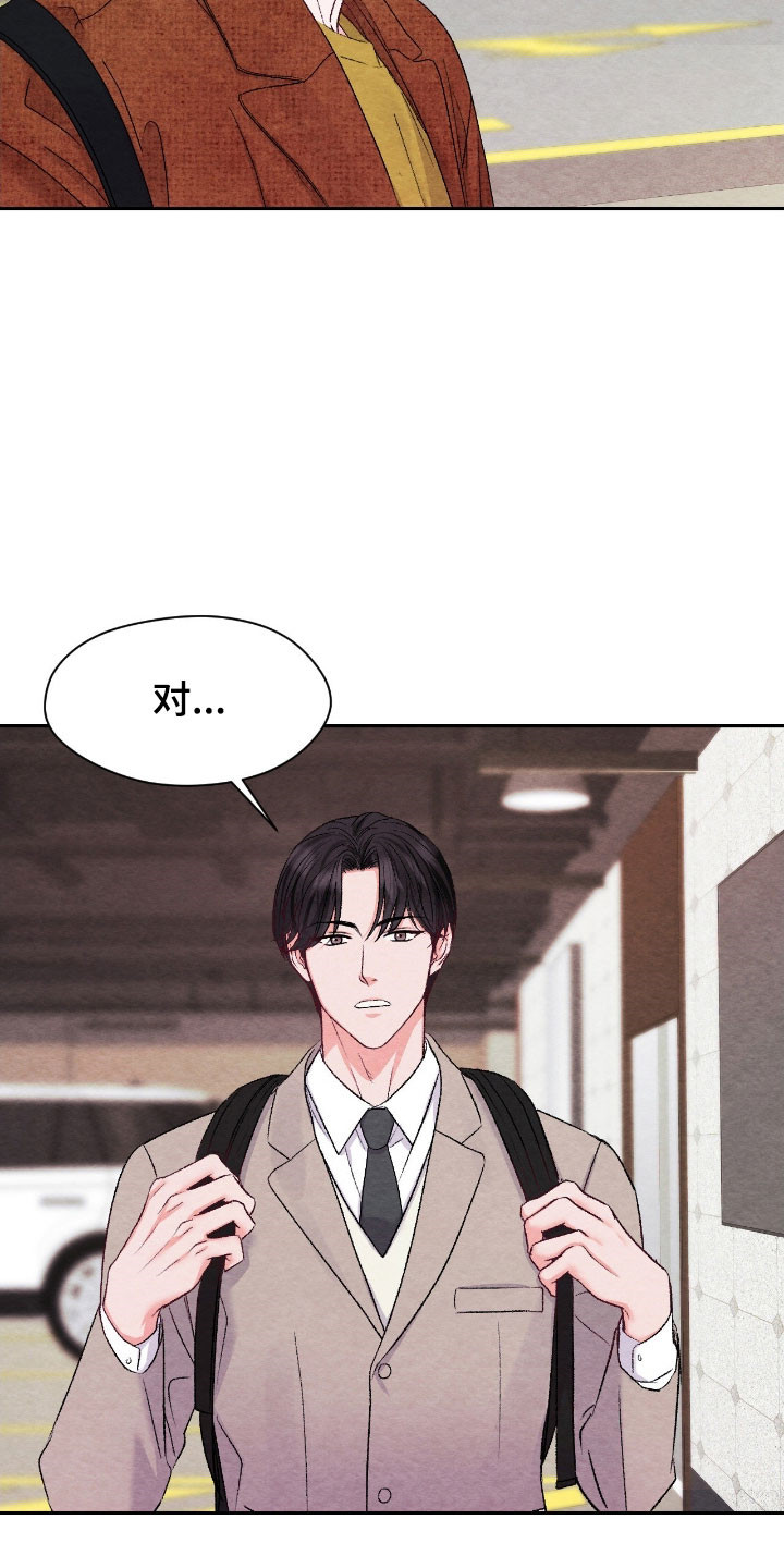 暧昧歌词漫画,第41章：隐形少爷4图