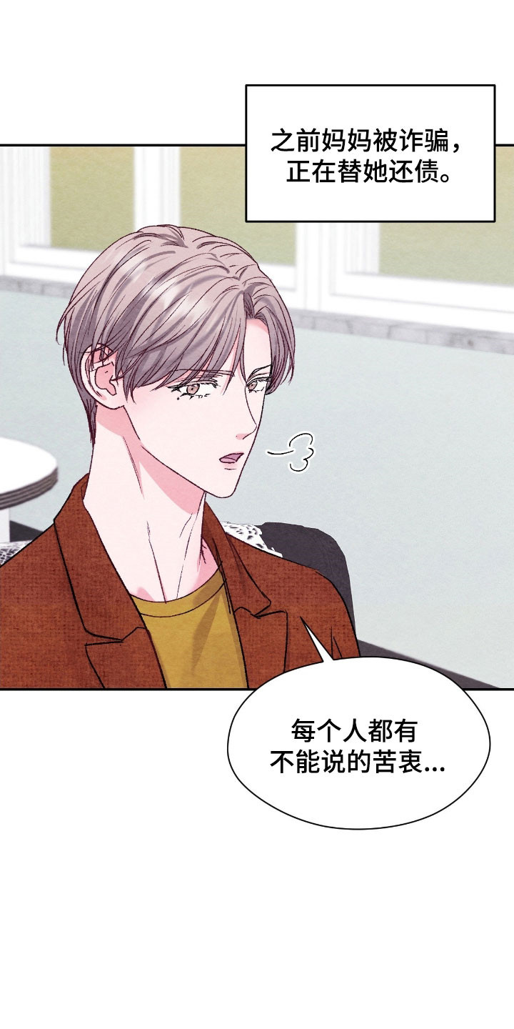 暧昧表情包漫画,第42章：做室友吧1图