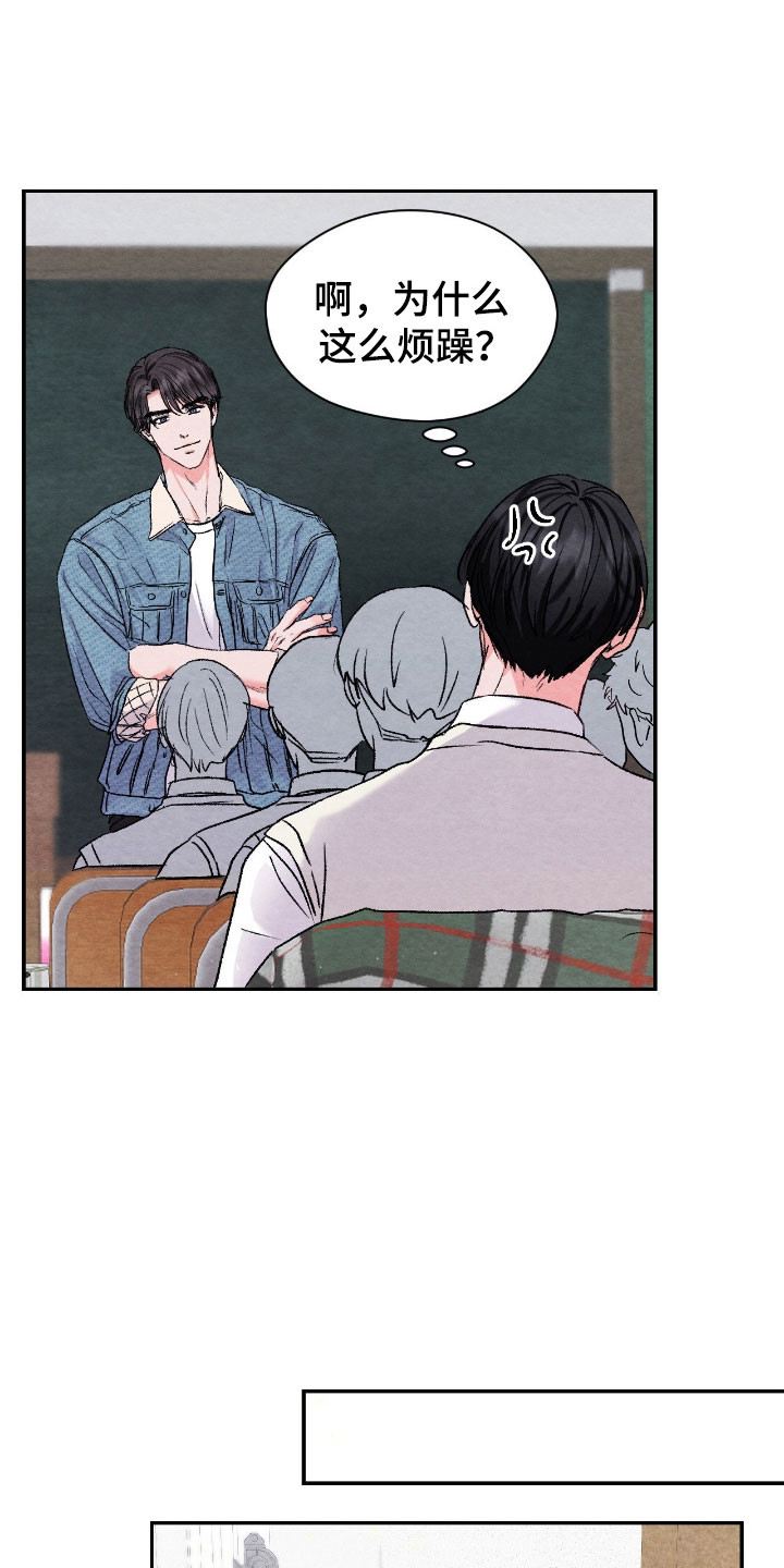 暧昧歌词漫画,第42章：做室友吧1图