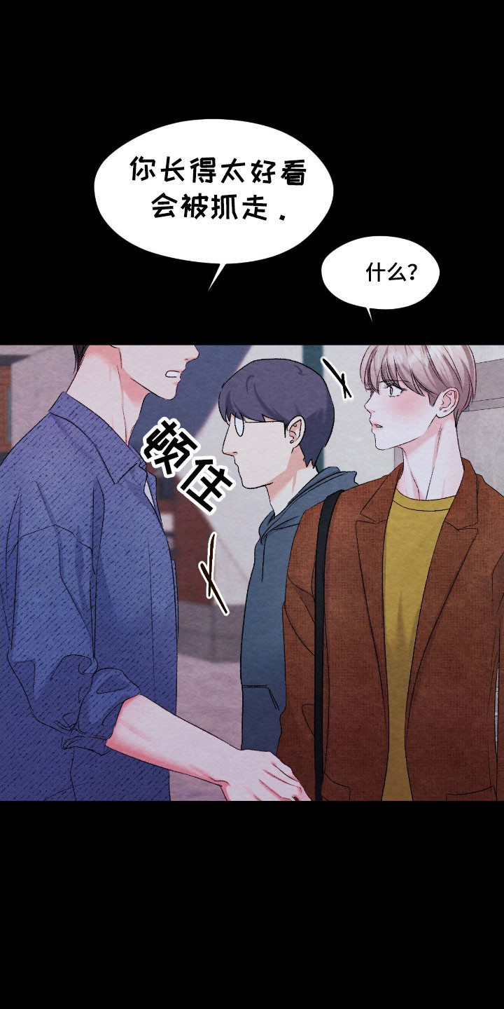 暧昧歌词漫画,第37章：烦恼的事5图