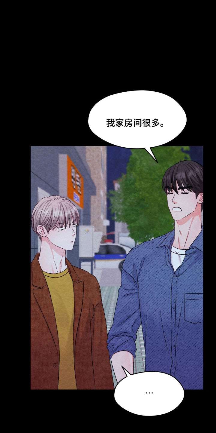 暧昧杨丞琳漫画,第37章：烦恼的事1图