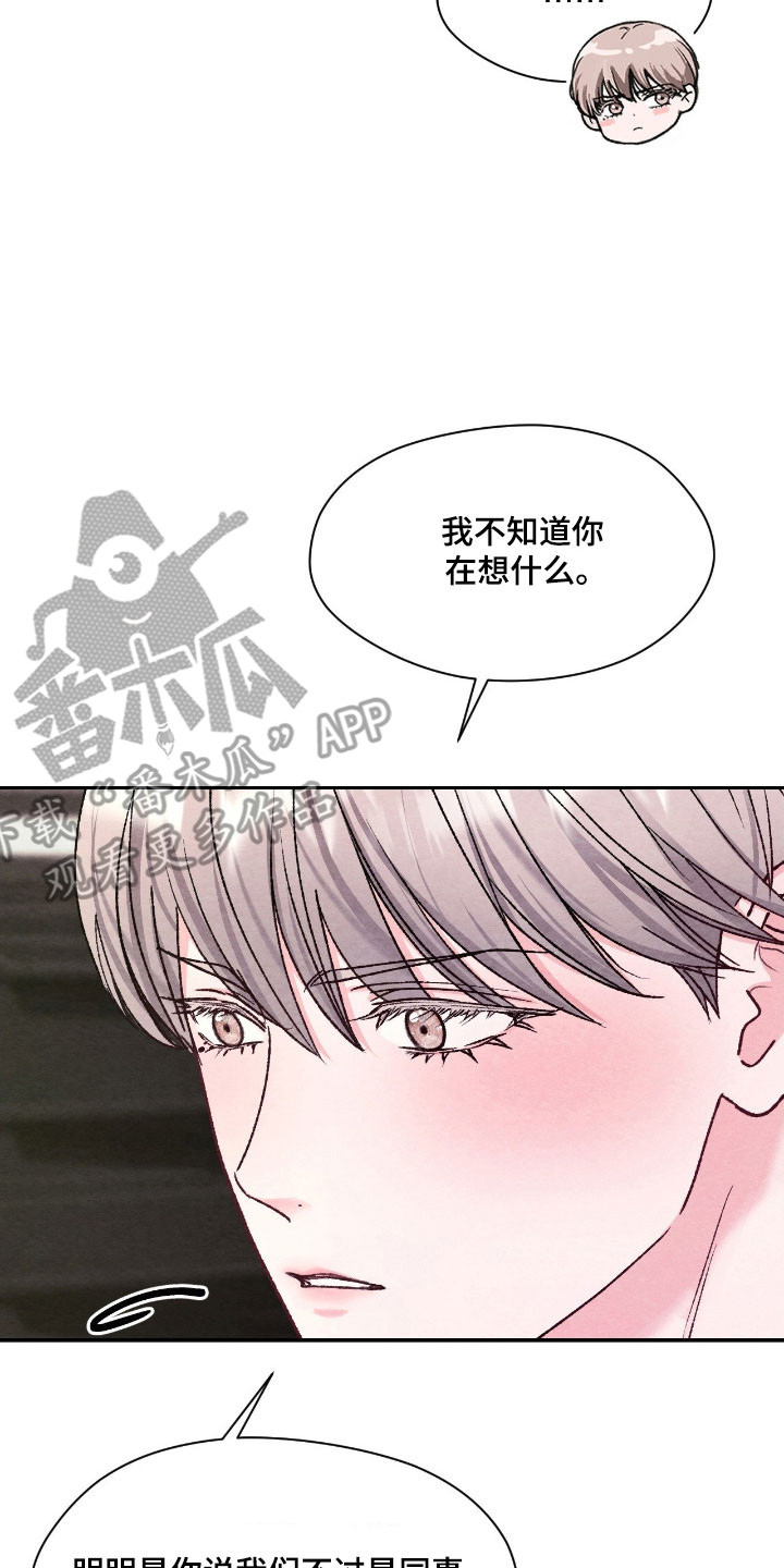 暧昧教唱发声技巧漫画,第40章：想不明白1图