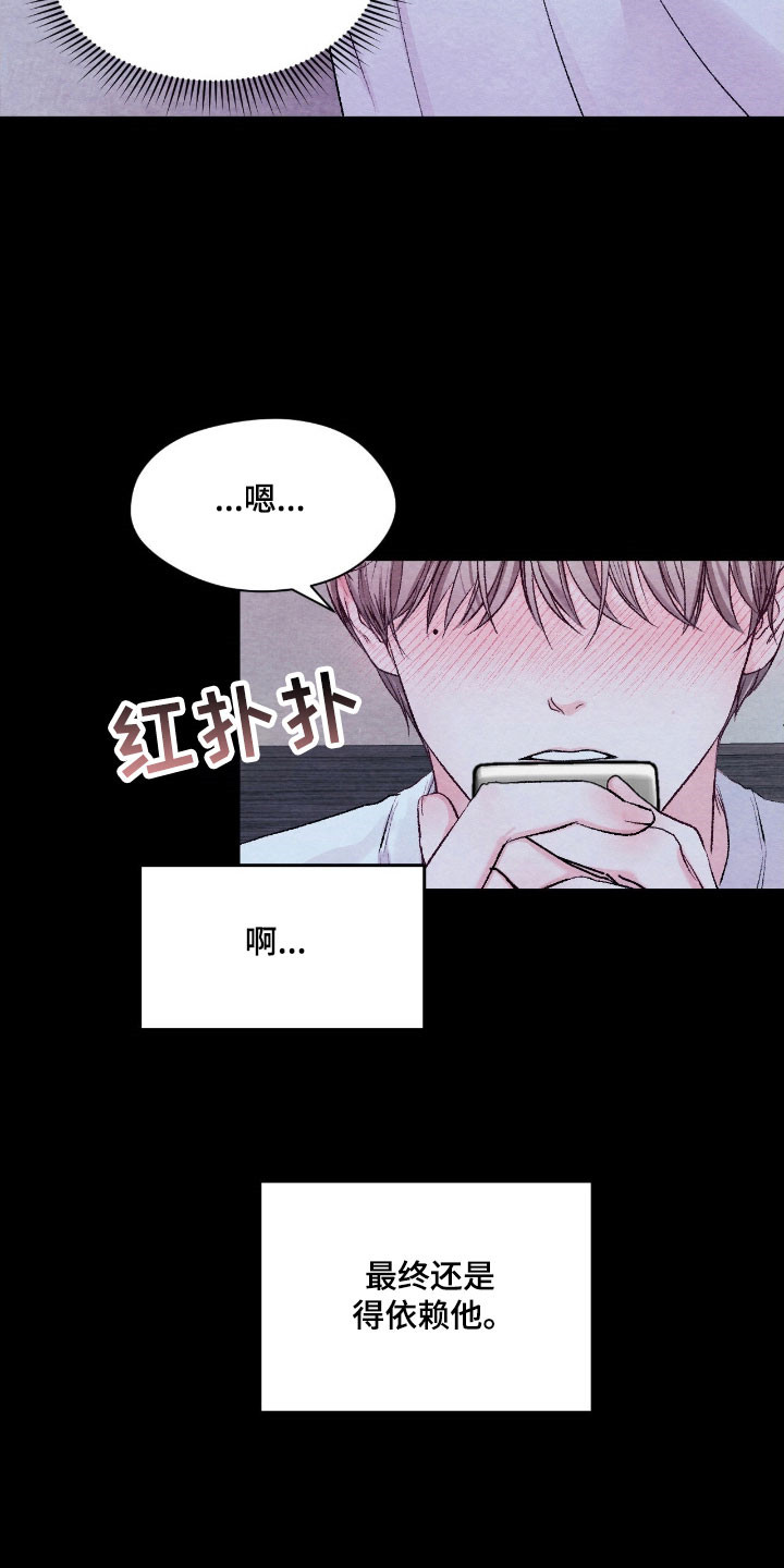 暧昧教学漫画,第38章：不断依赖2图