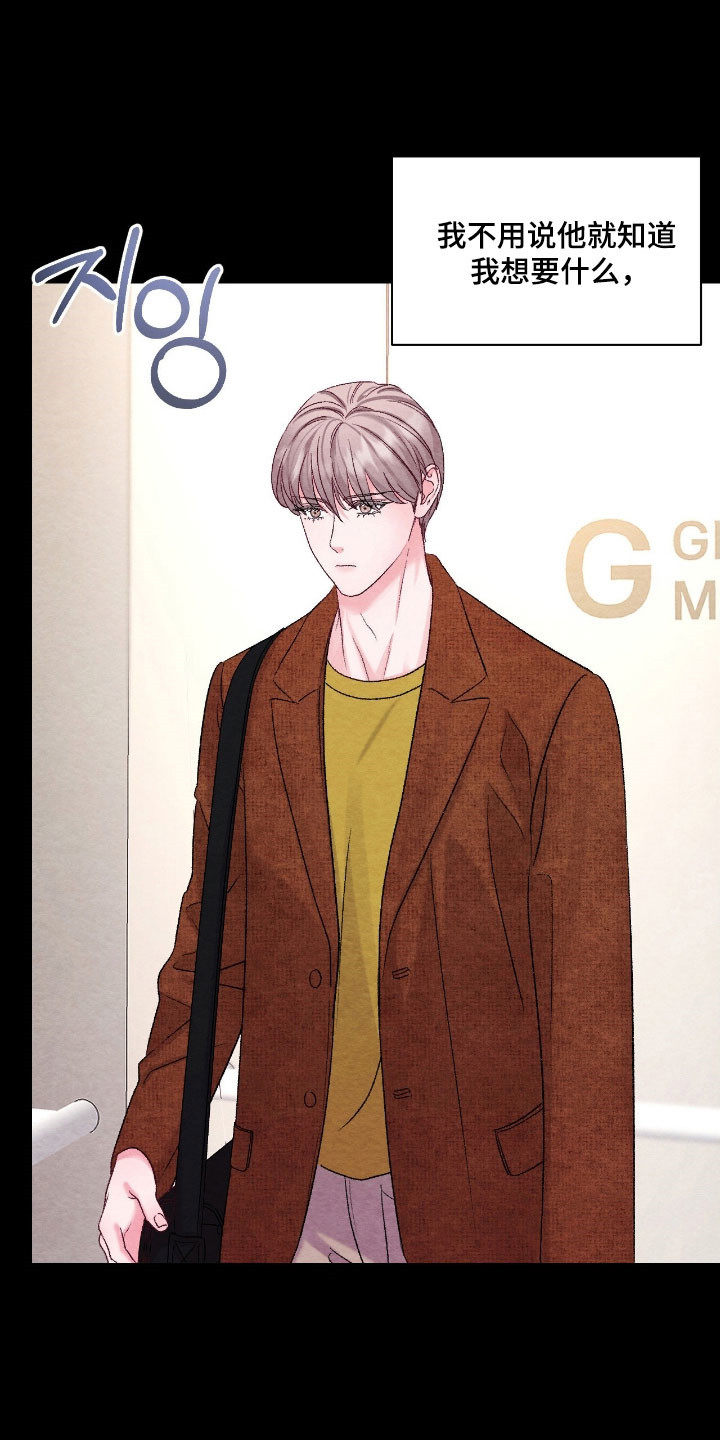 暧昧教学漫画,第38章：不断依赖3图