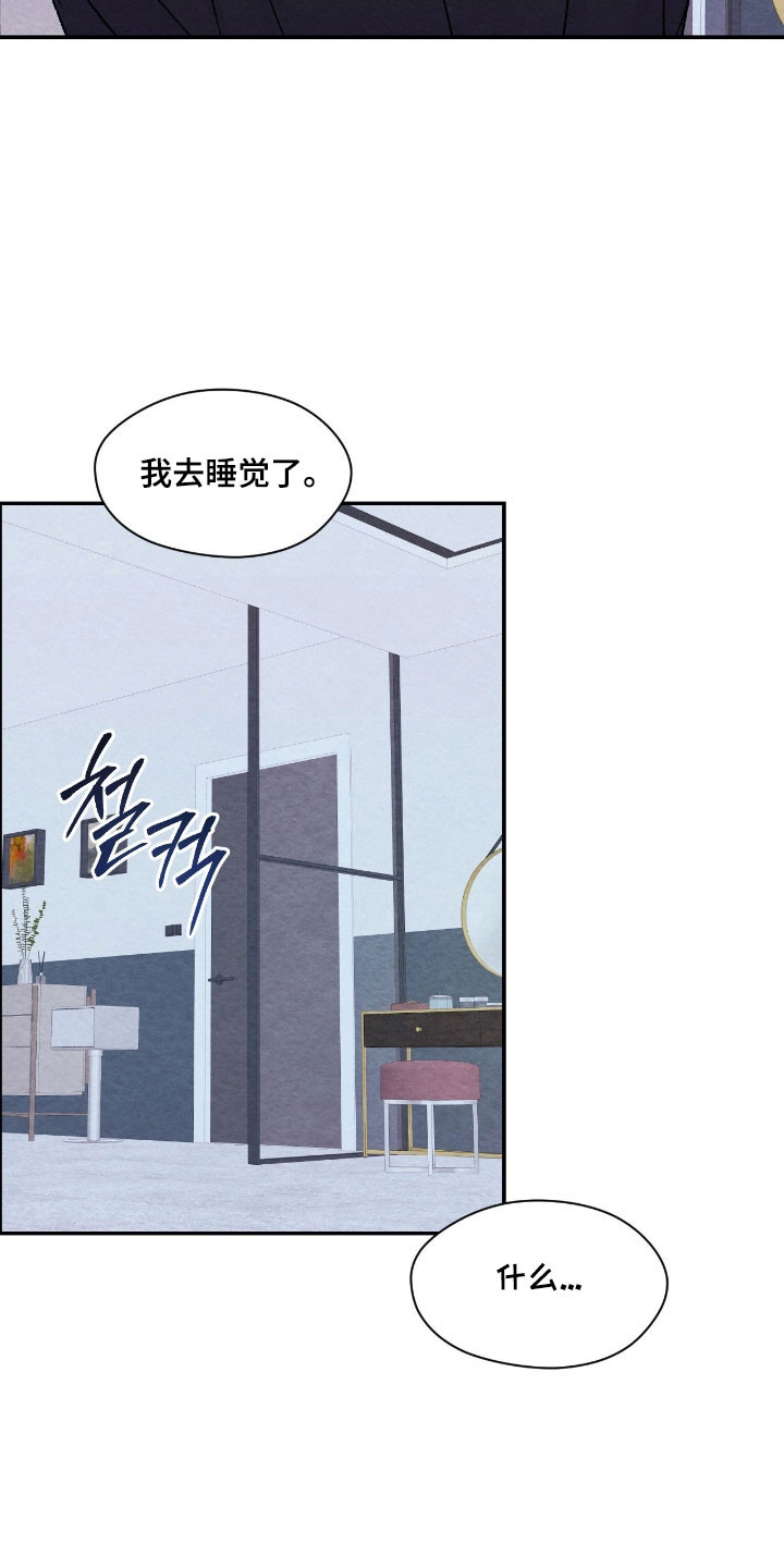 小说:暧昧漫画,第39章：感到崩溃2图