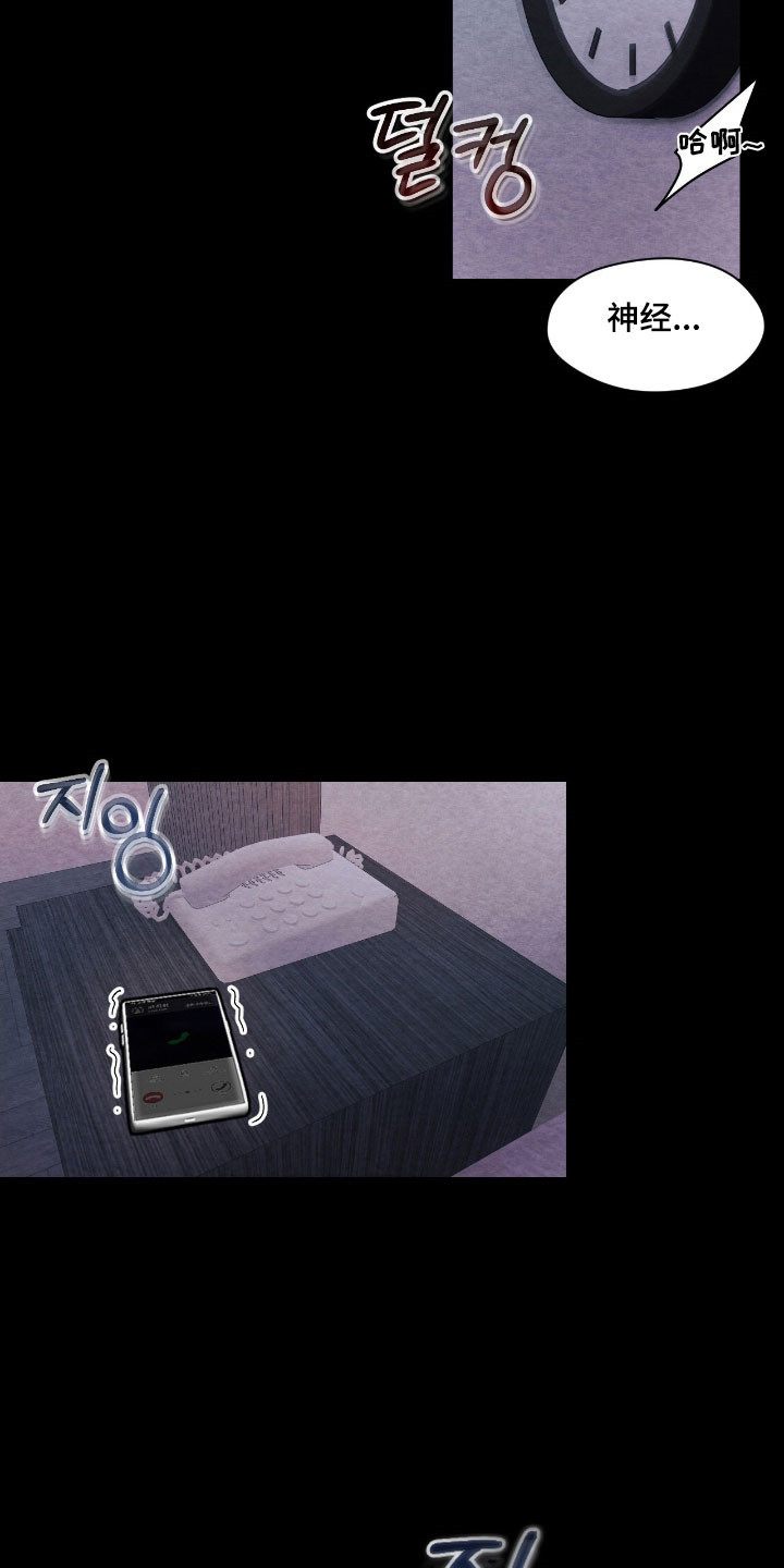 暧昧教学漫画,第38章：不断依赖4图