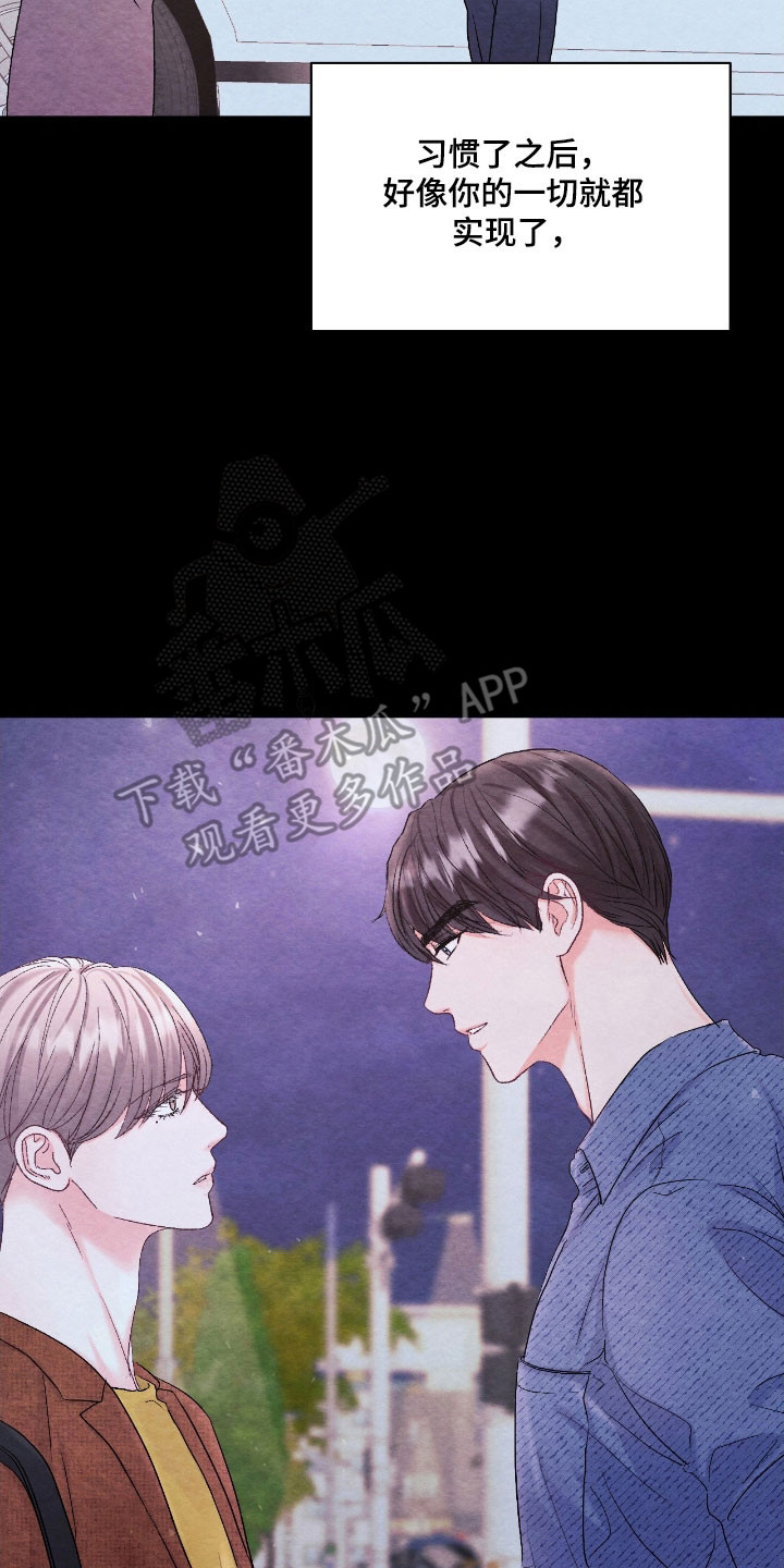 暧昧教学漫画,第38章：不断依赖5图