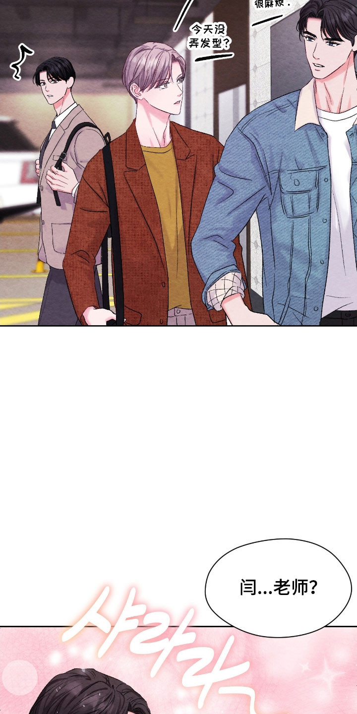 暧昧歌词漫画,第41章：隐形少爷4图