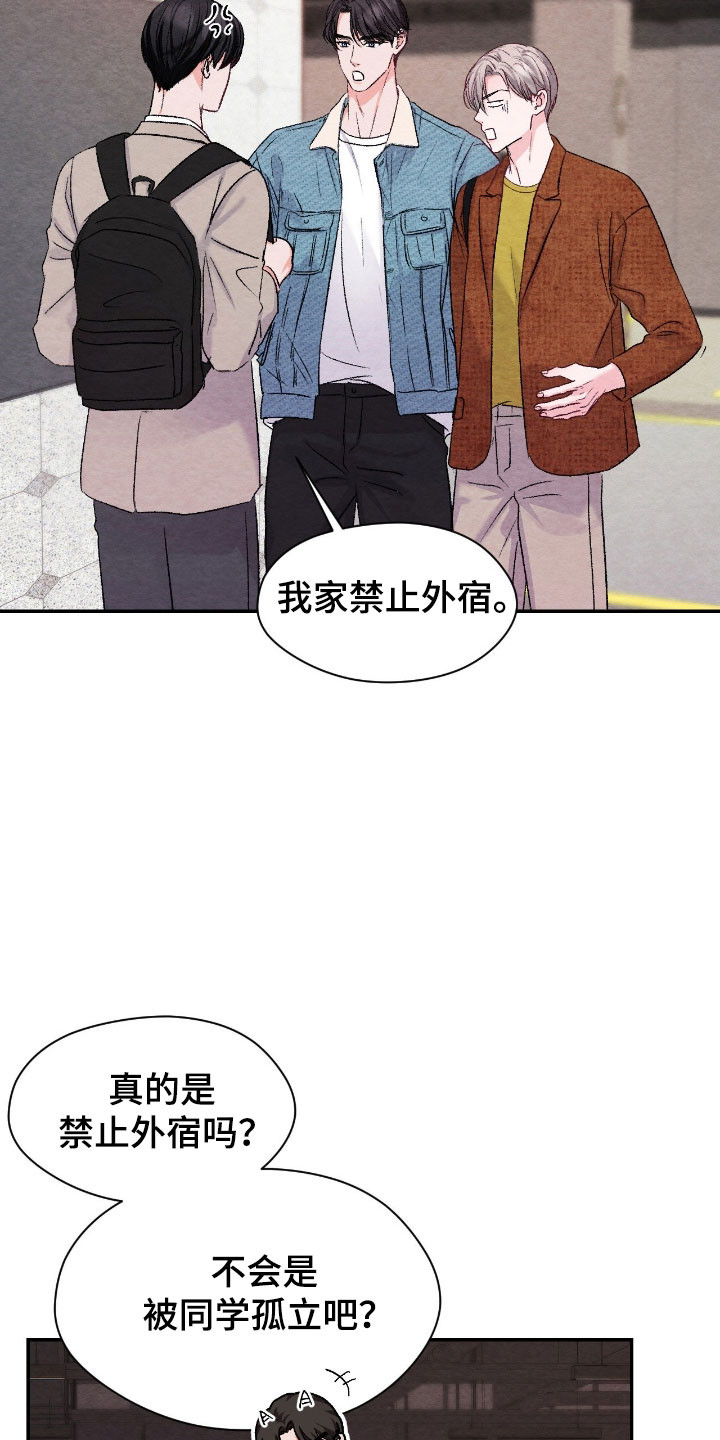 暧昧和精神出轨的区别漫画,第41章：隐形少爷5图