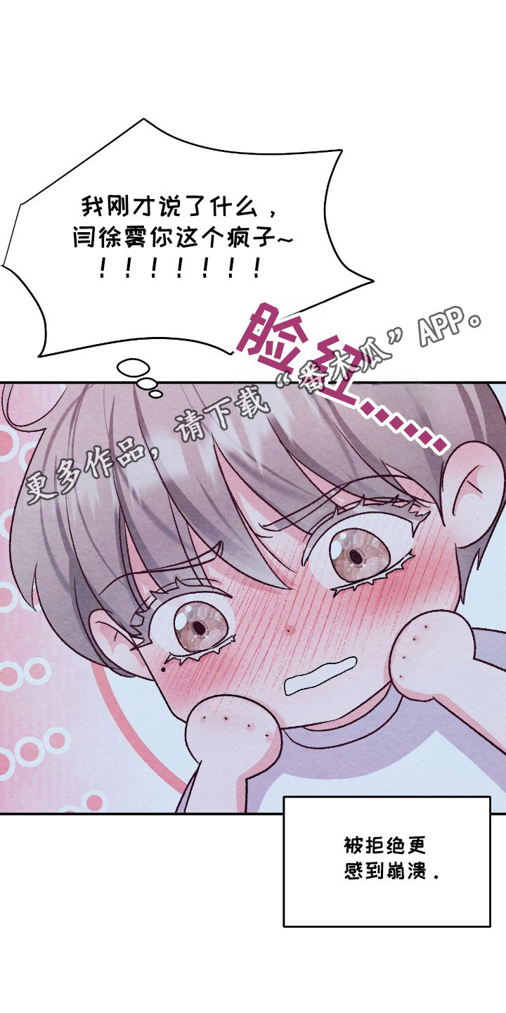 小说:暧昧漫画,第39章：感到崩溃3图