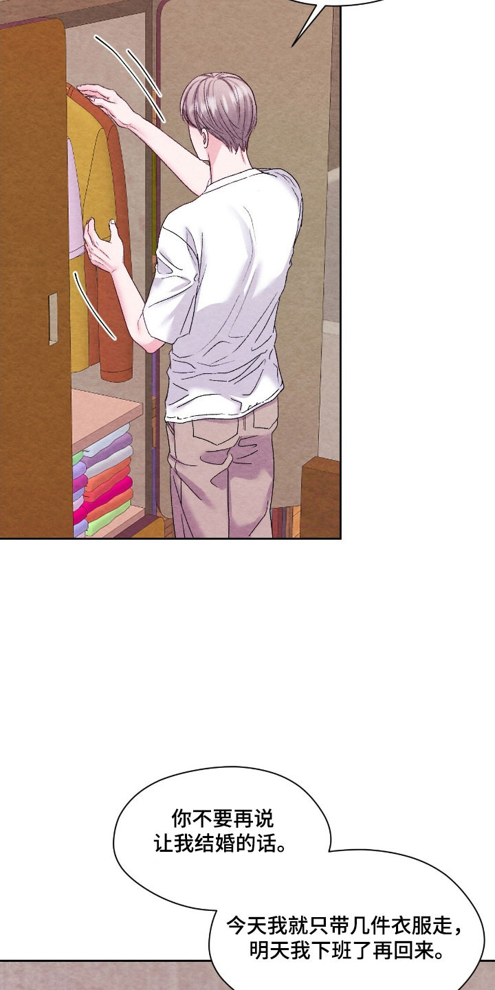 暧昧歌词漫画,第35章：无法判断4图