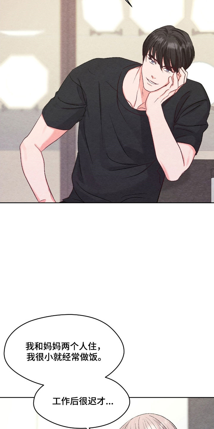 暧昧歌词漫画,第40章：想不明白1图