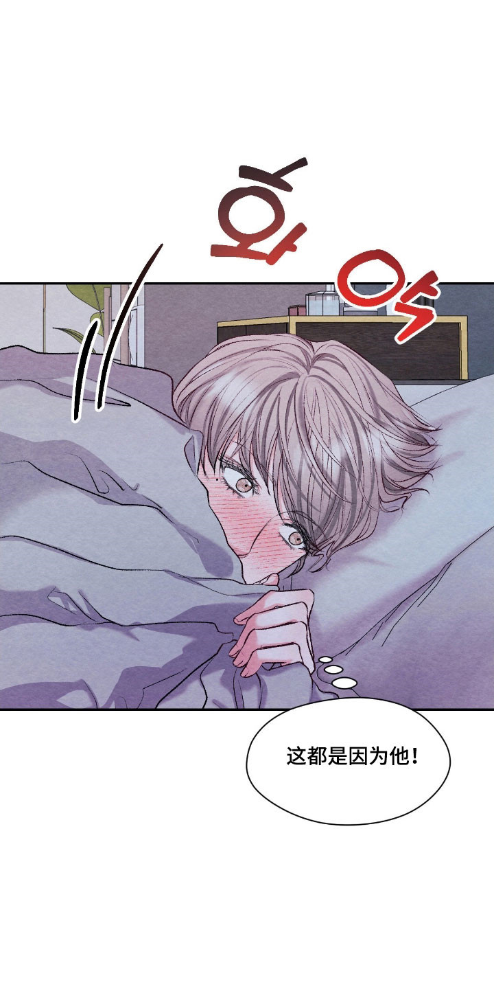 小说:暧昧漫画,第39章：感到崩溃4图