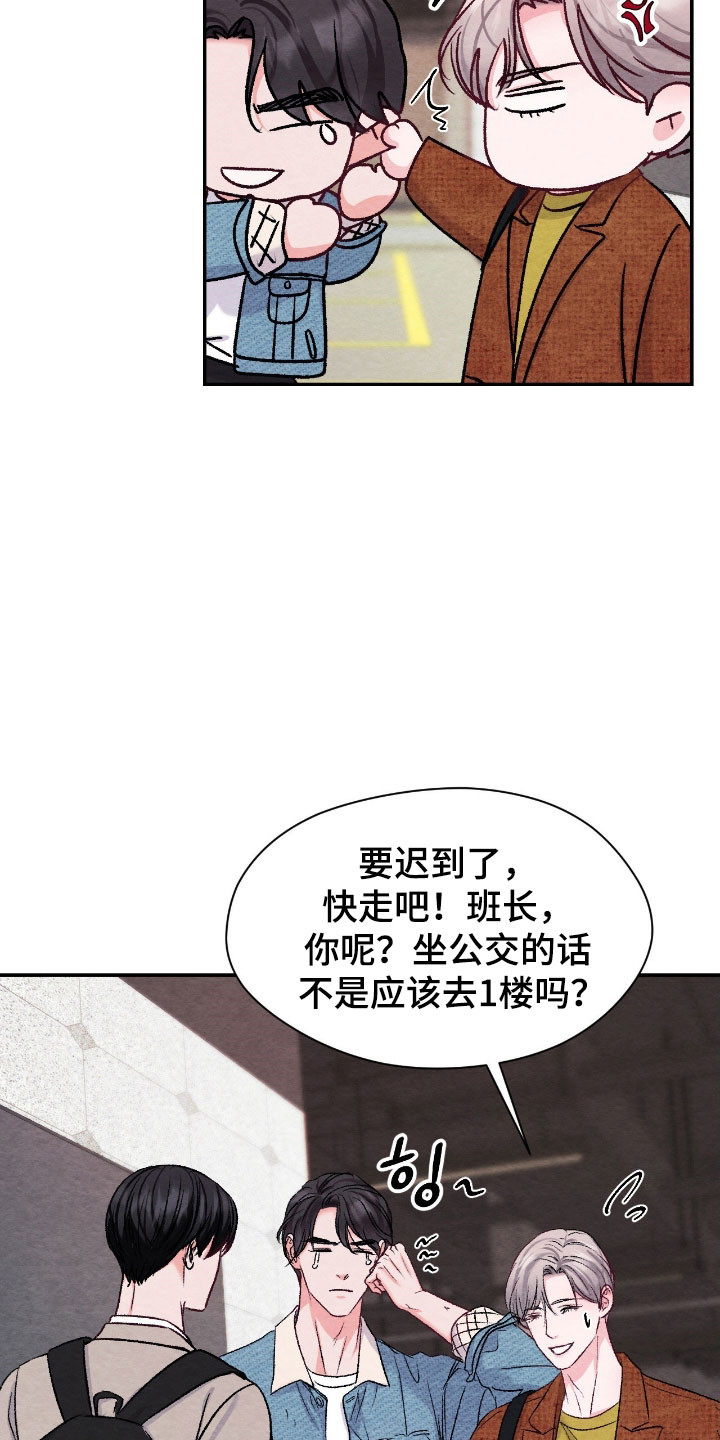 暧昧教程pdf漫画,第41章：隐形少爷2图