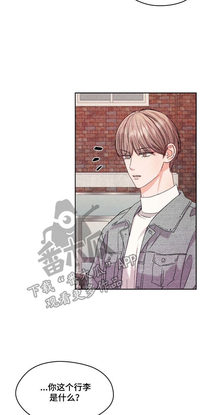 暧昧歌词漫画,第35章：无法判断5图